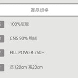 fomico 中性保暖羽絨圍巾