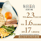 【每日蛋白】高蛋白麵 3入/袋