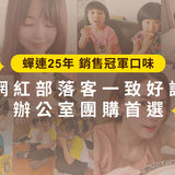 【昇田】古早味麥芽餅