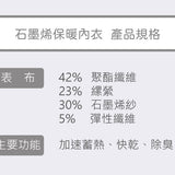 fomico 保暖內衣 / 圓領 2入組