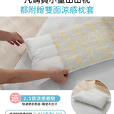 小童山山枕 / 附贈涼感枕套