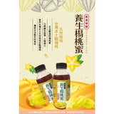 養生楊桃蜜