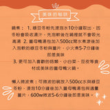 【信全老舖】冬粉系列