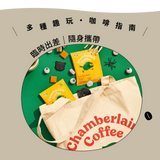 【CUPPY咖彼】雙味嚐鮮組