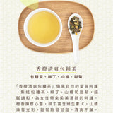 【富自山中】天然果香茶