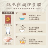 【林食府】15分鐘酥肥雞炸粉