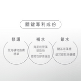 東加海星藻保濕微電流面膜｜5pcs｜環保包裝