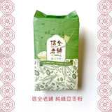 【信全老舖】冬粉系列