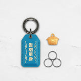 SOTRY LEATHER 大甲鎮瀾宮聯名 桃花姻緣-告別單身-湖水藍平安符