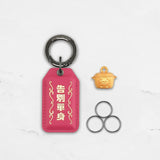 SOTRY LEATHER 大甲鎮瀾宮聯名 桃花姻緣-告別單身-桃紅平安符