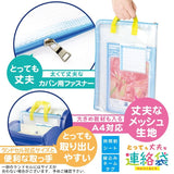 A4 資料夾/ 學生資料夾 SONIC File folder A4（2 Colors）