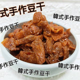 【勁泰】MIT 祖傳三代非基改「手工豆干」250g