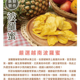 【多利多】水果脆脆系列