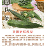 【多利多】蔬菜脆脆系列