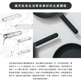 恰恰鍋 28CM淺煎鍋組(鍋蓋+集水器+鍋刷)