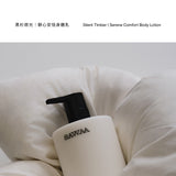 黑杉微光｜靜心安恬身體乳 500ml