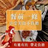 【翰方御品】順暢系列