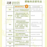 清檜｜天然酵素去漬液 500ml+8ml隨身瓶