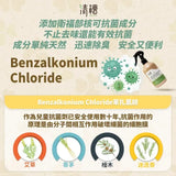 清檜｜平安納福居家淨化噴霧