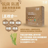 清檜｜抗菌防護活氧泡泡清潔劑