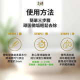 清檜｜抗菌除黴凝膠