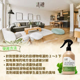 清檜｜平安納福居家淨化噴霧
