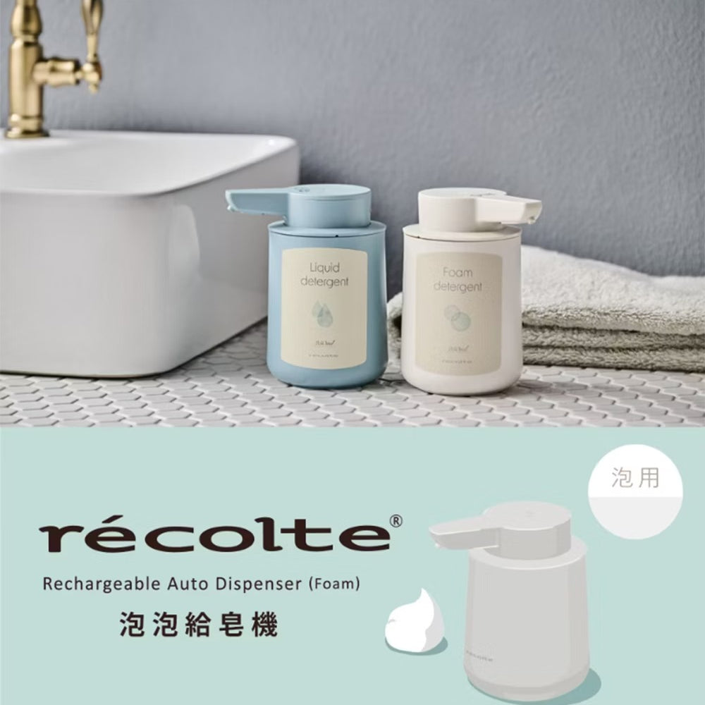 【日本 recolte 麗克特】Auto Dispenser 泡泡給皂機 RDS-1