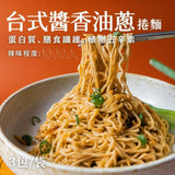 蛋白質麵麵澎派組