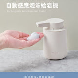 【日本 recolte 麗克特】Auto Dispenser 泡泡給皂機 RDS-1