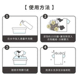 淨毒五郎 酵素衣物手洗精（春霧）