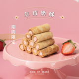 【鬍子國王】輕巧隨手瓶系列