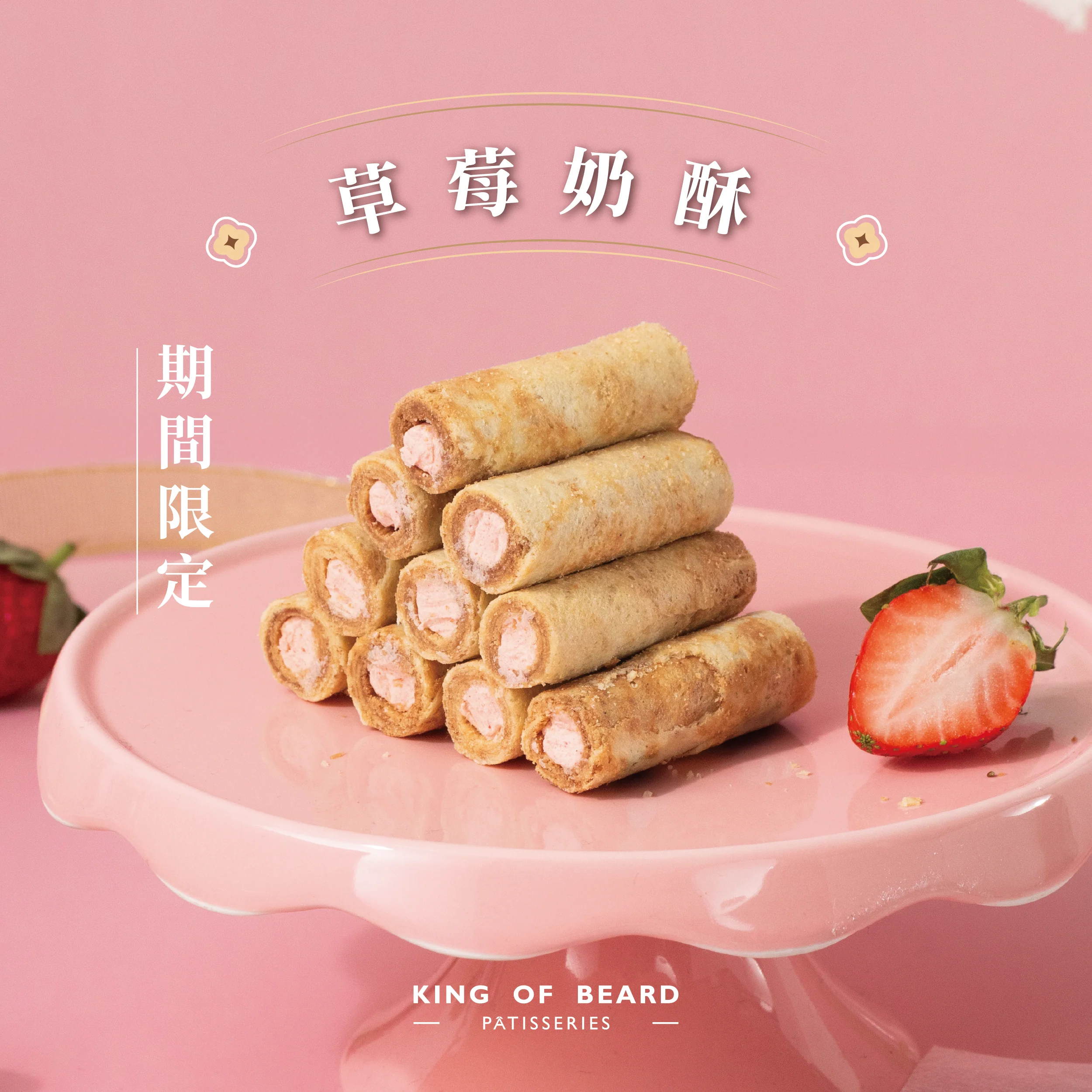 【鬍子國王】輕巧隨手瓶系列