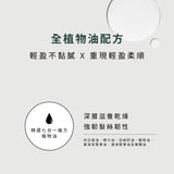 暖杉｜高效修護髮油 100ml