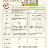 清檜｜抗菌驅離萬用清潔劑