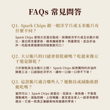 【Spark】Chips高纖蛋白脆片黑松露海鹽