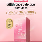 【翰方御品】膠原飲系列