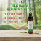 清檜｜艾草淨身噴霧
