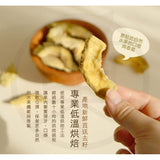 【菓青市集】芭樂乾系列