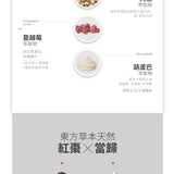 【LABELLE拉蓓】青木瓜豐盈飲