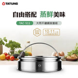 TATUNG 不鏽鋼蒸盤組 (適用10/11人份)