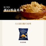 【Spark】Chips高纖蛋白脆片黑松露海鹽