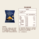 【Spark】Chips高纖蛋白脆片黑松露海鹽