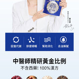 【翰方御品】順暢系列