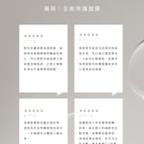 珊瑚｜全能修護面膜 5入