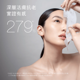AKIMIA｜藍銅胜肽抗老微電流面膜｜3pcs｜環保包裝