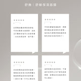 舒撫｜舒敏保濕面膜 5入