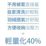 輕輕十月被
