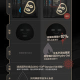 TTM 新黑面膜(Plus)-保濕金箔面膜5入盒