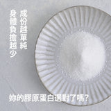 ANR日本頂級膠原蛋白粉