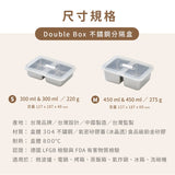 LiFE RiCH｜Double Box 不鏽鋼分隔保鮮盒